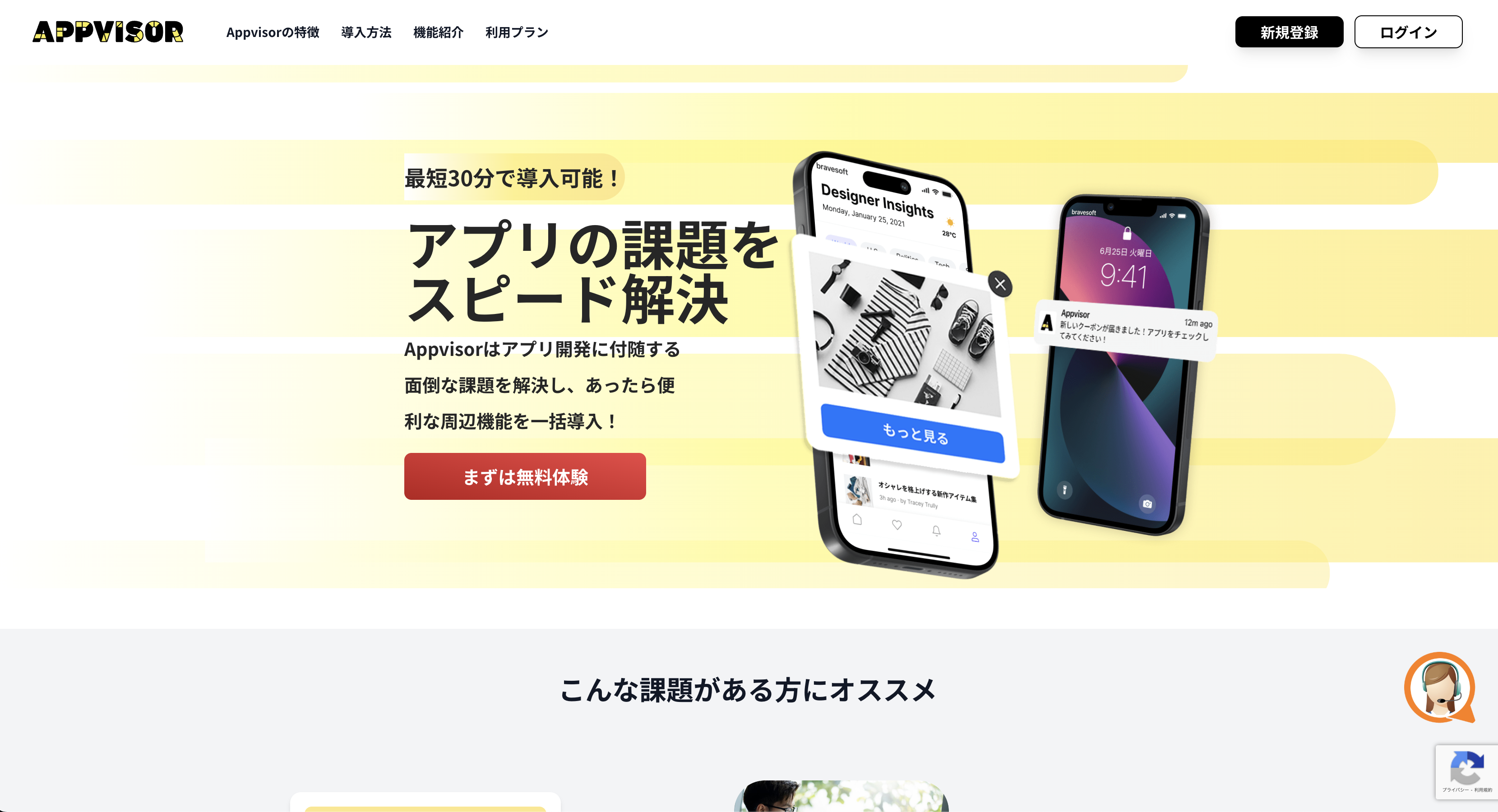 Appvisor