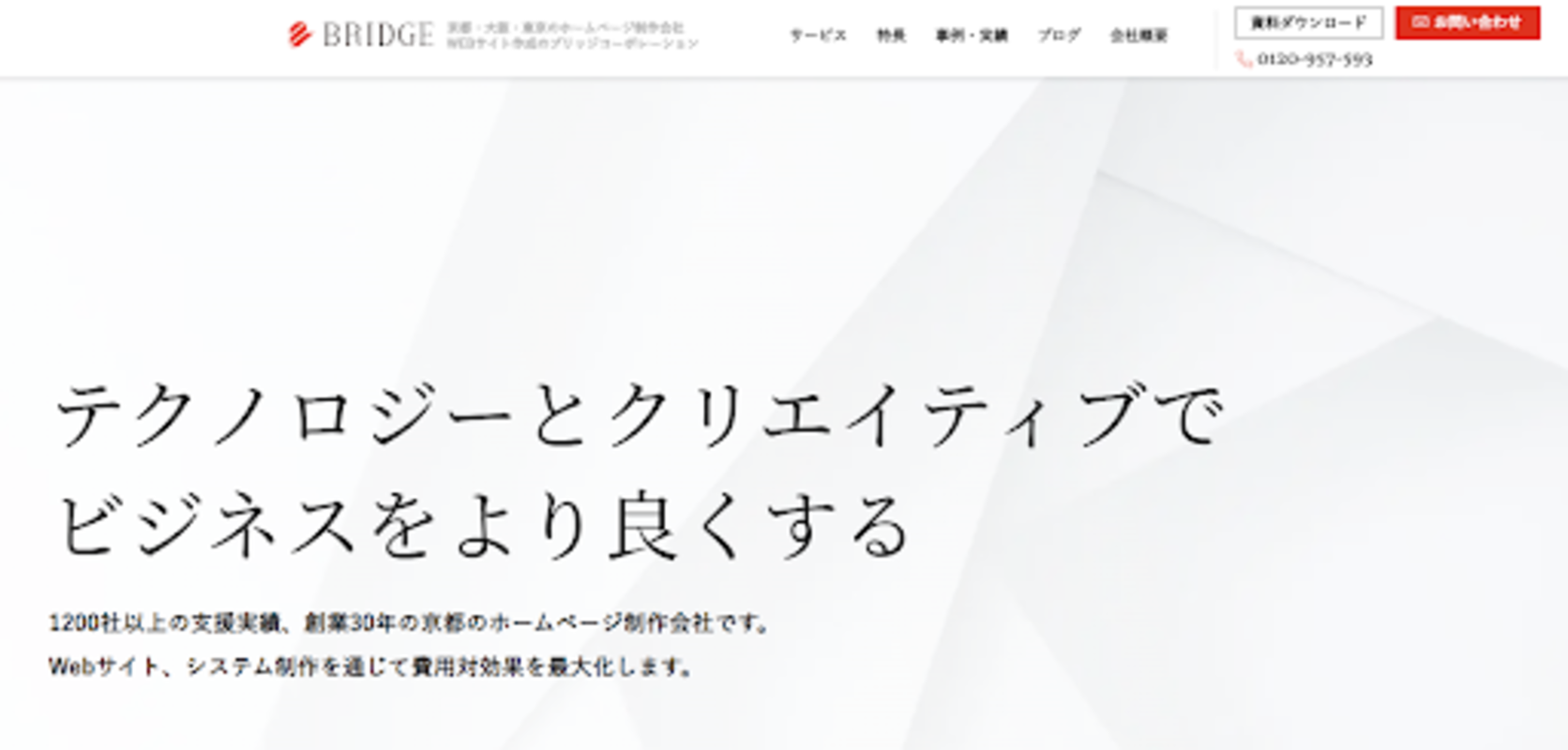 ブリッジコーポレーション