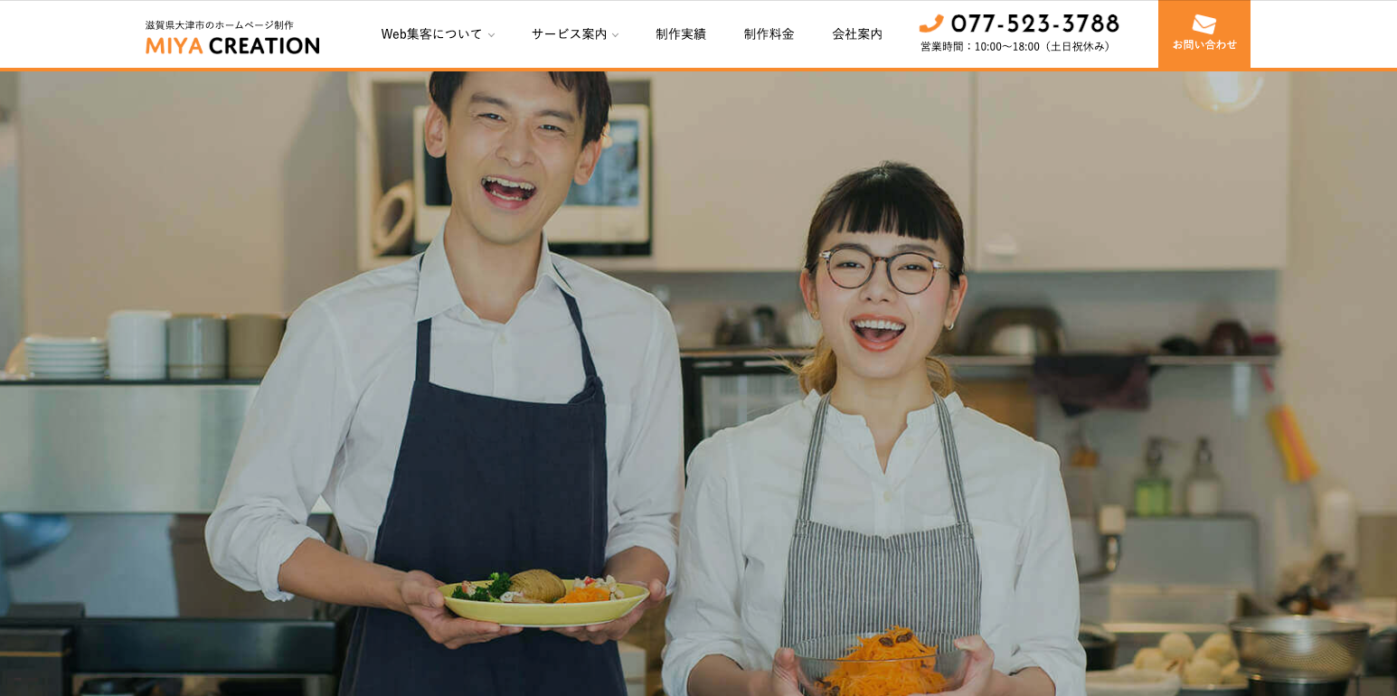宮クリエイション