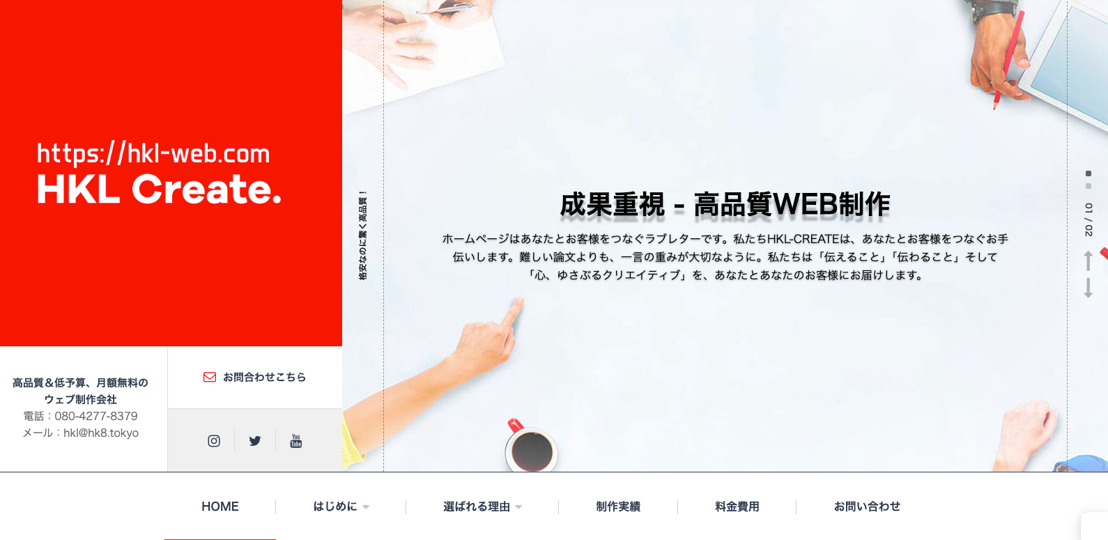 株式会社HKLクリエイト