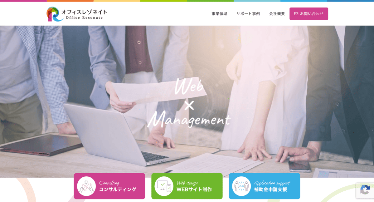 株式会社オフィスレゾネイト