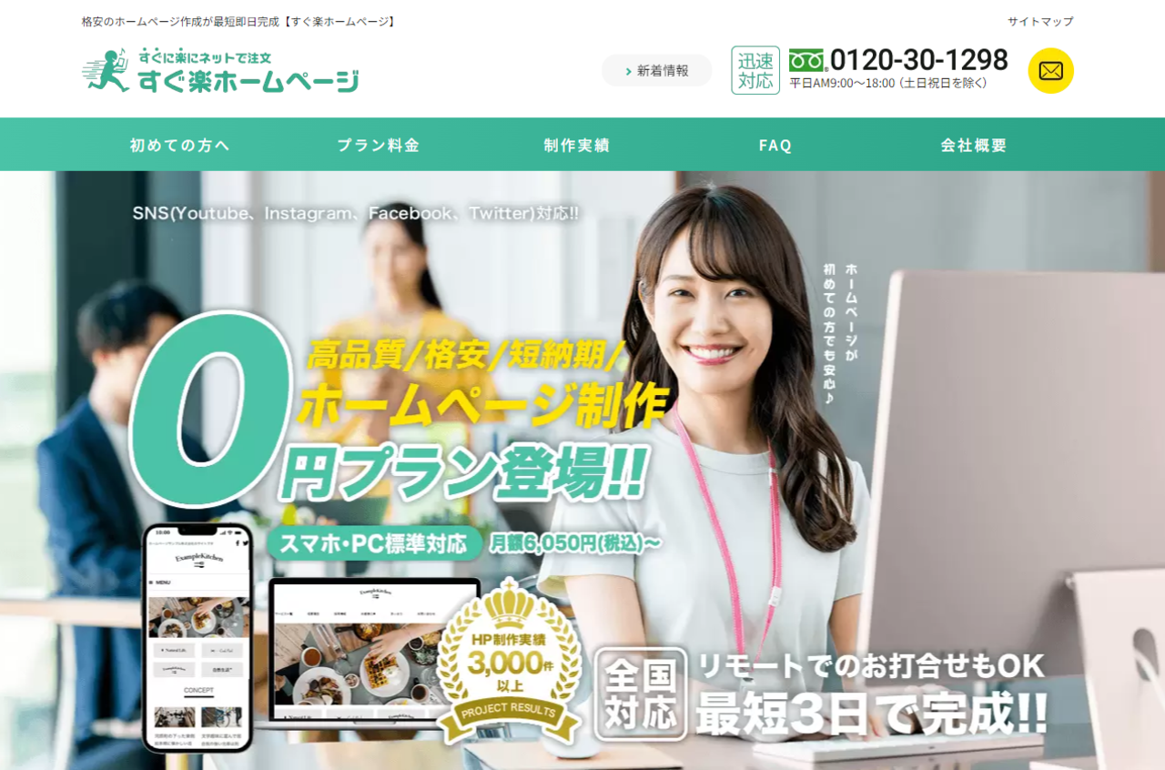 合同会社いろどり