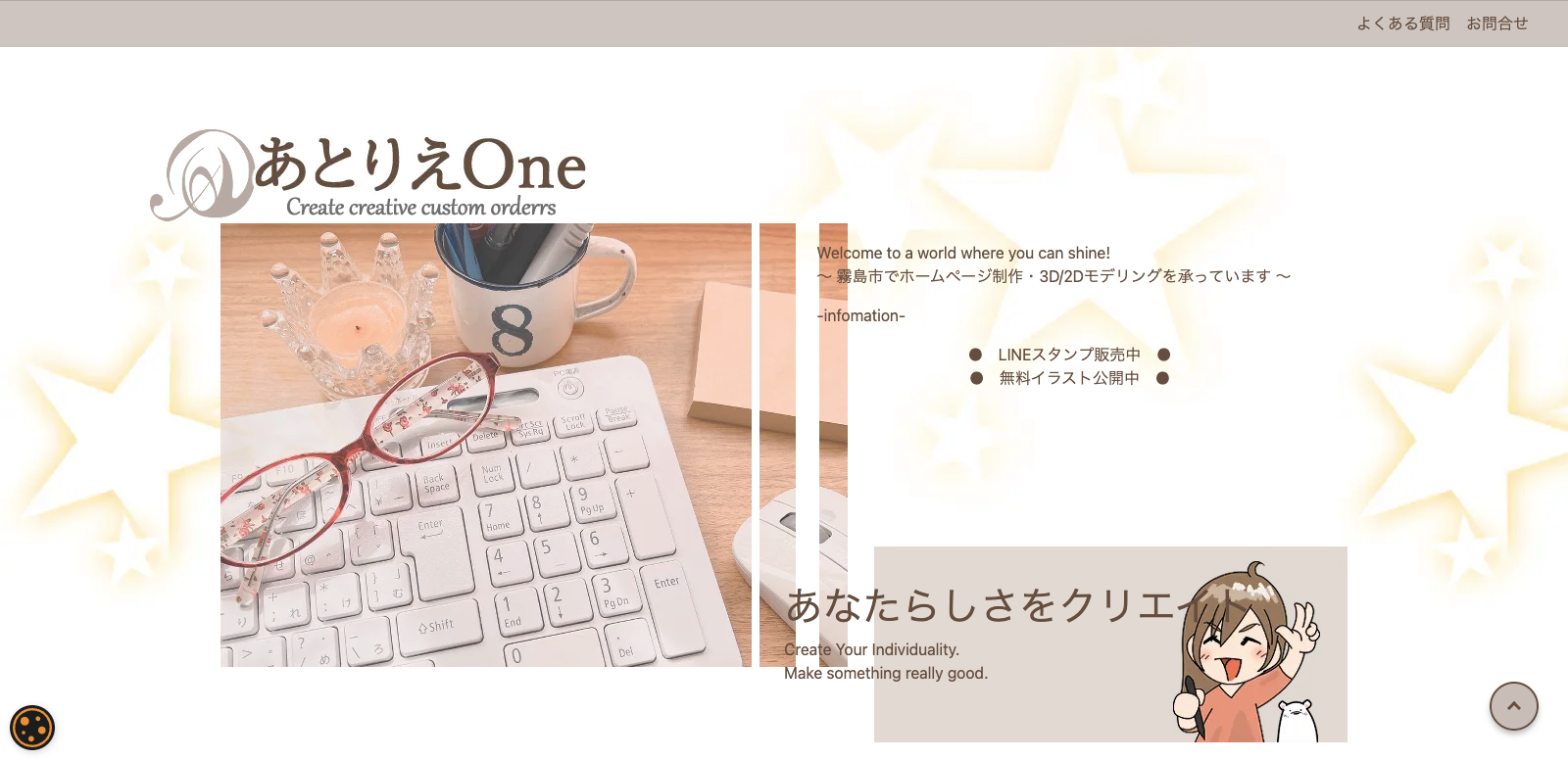 あとりえOne