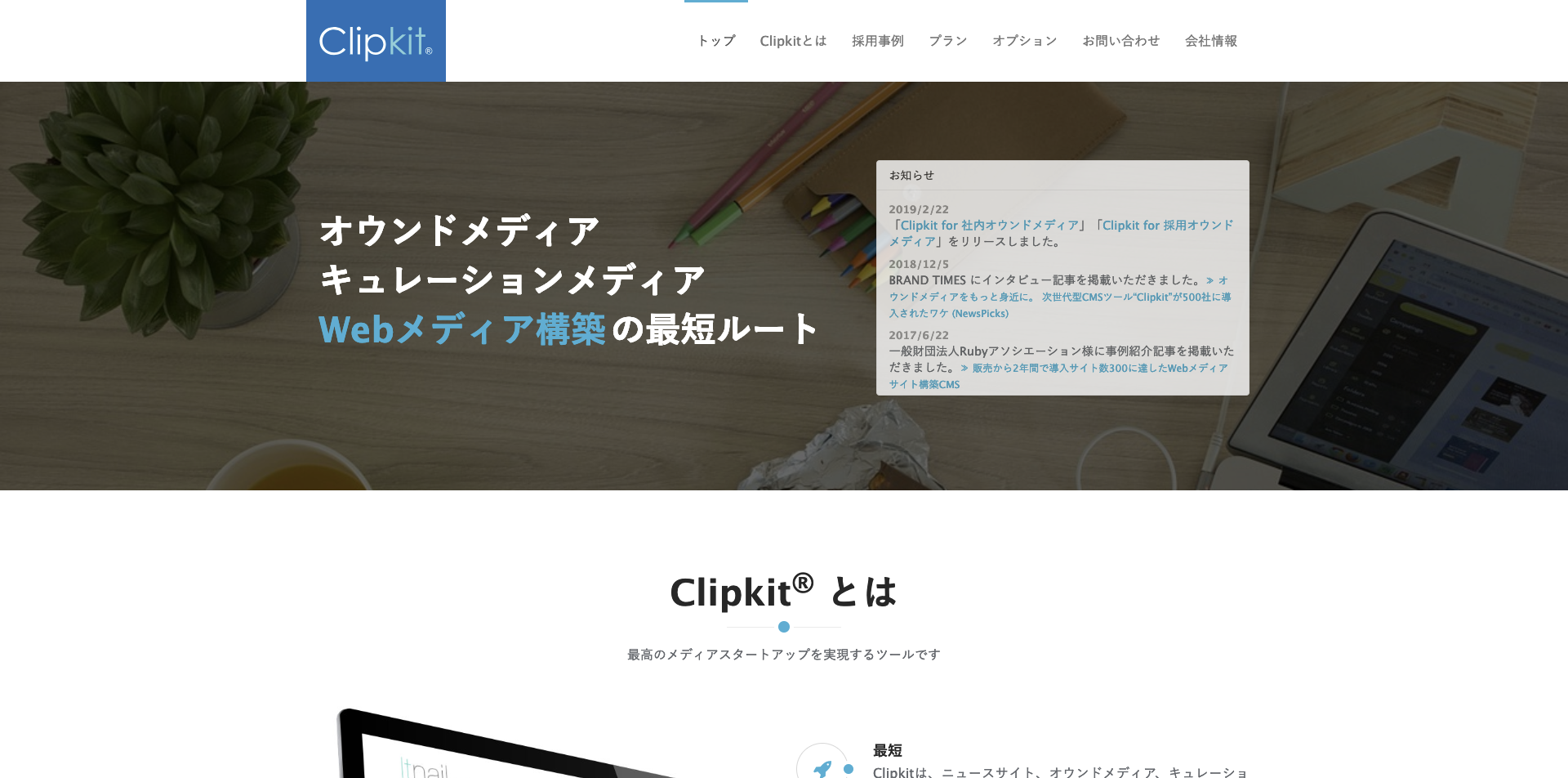 Clipkit