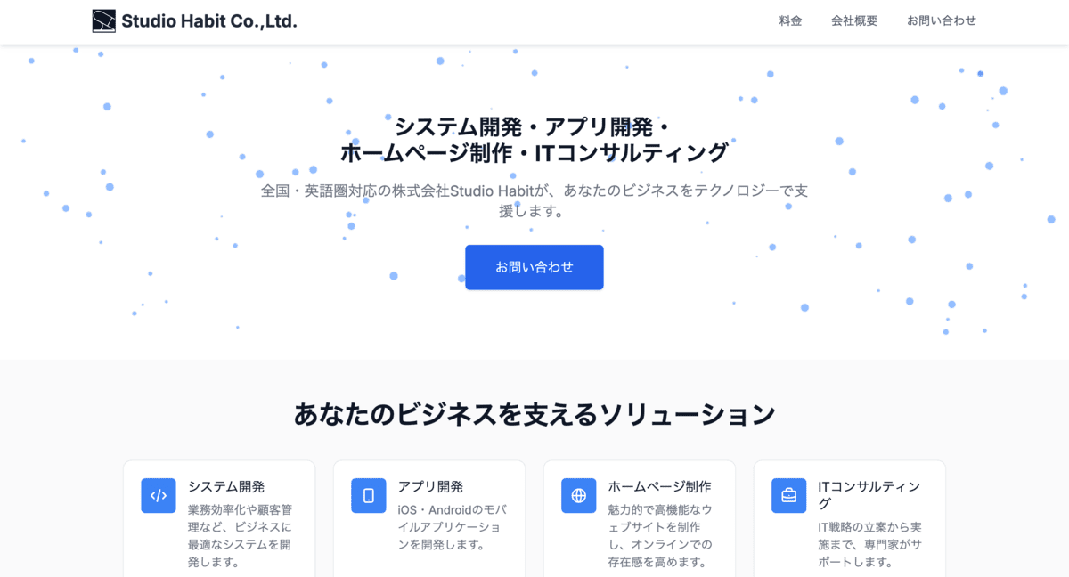 株式会社Studio Habit