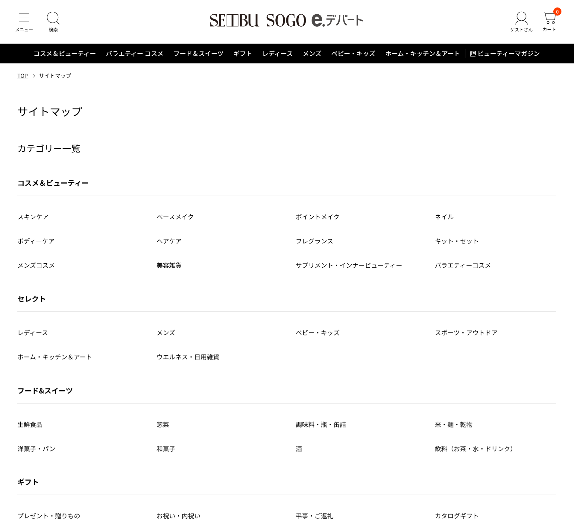 西武そごうのe.デパート