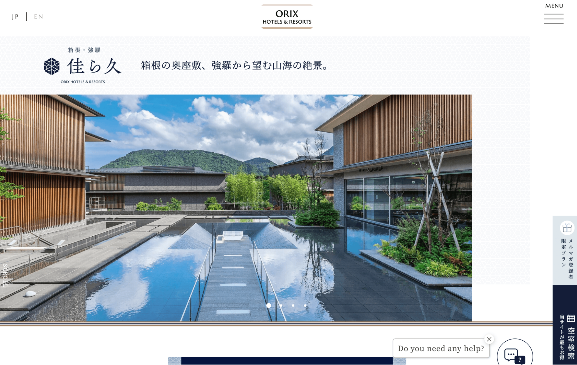 箱根・強羅 佳ら久