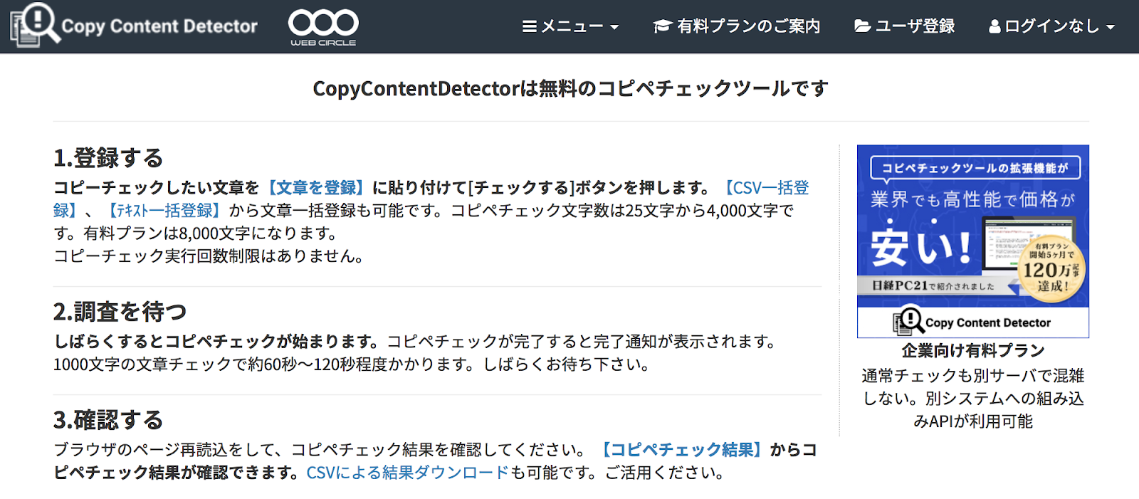 CopyContentDetector