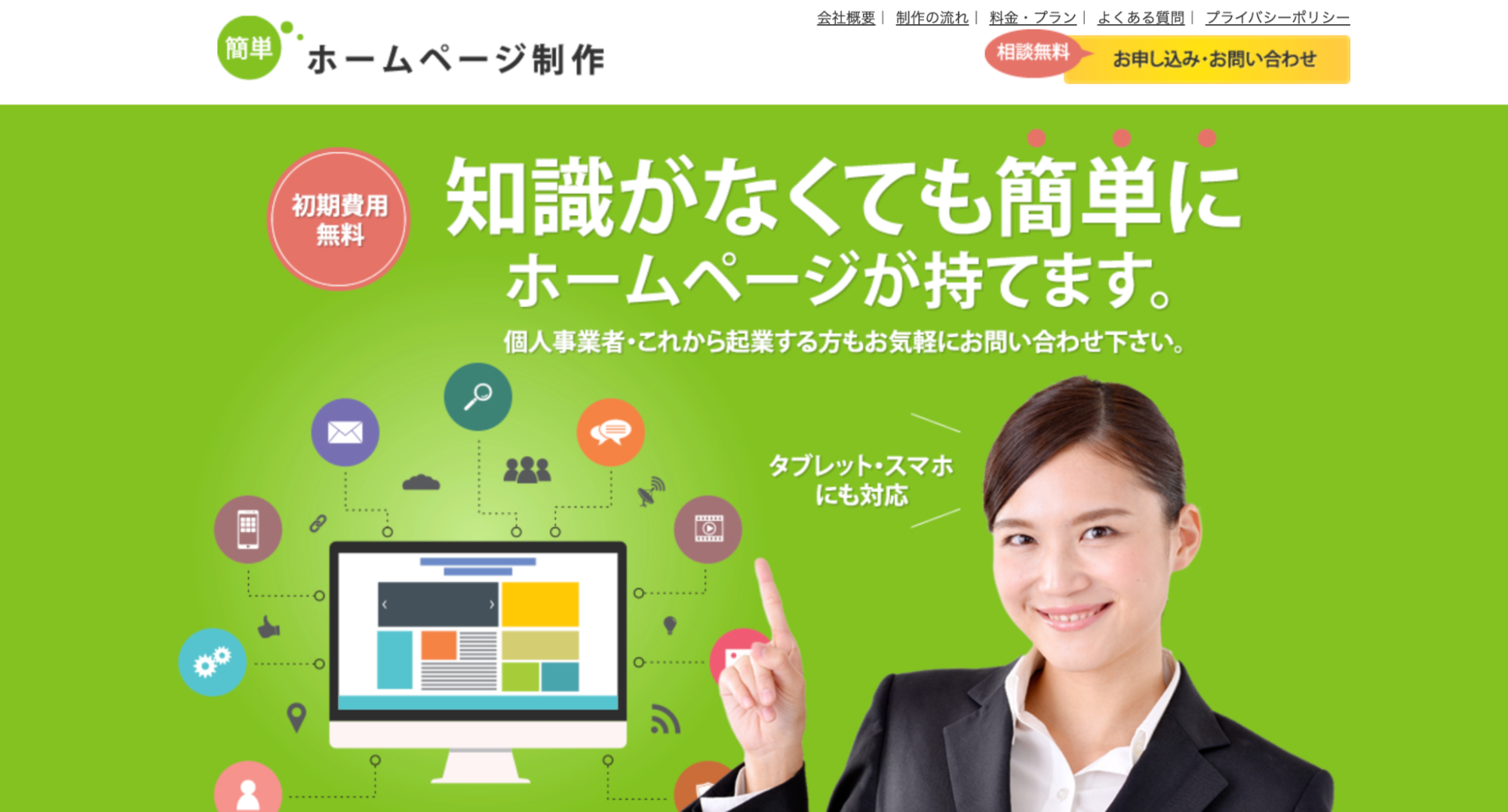 株式会社インフィニタス