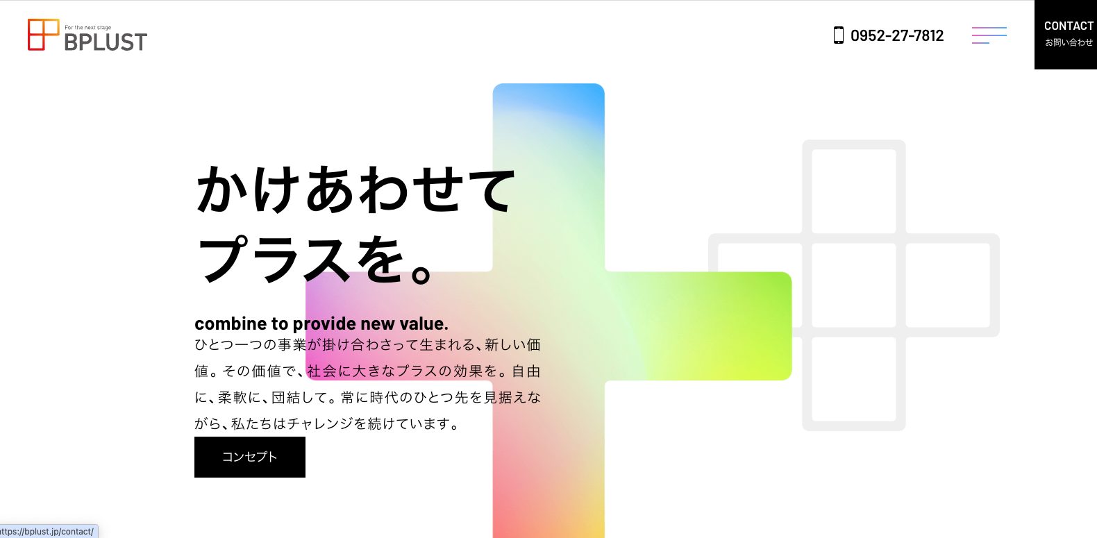 株式会社ビープラスト
