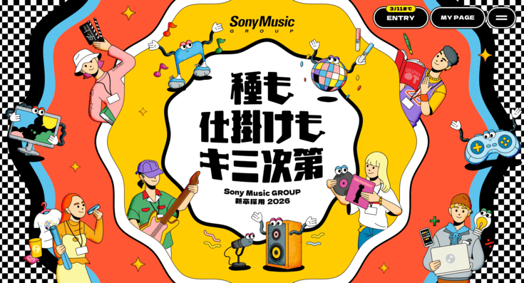 株式会社ソニー・ミュージックエンタテインメントの採用サイト