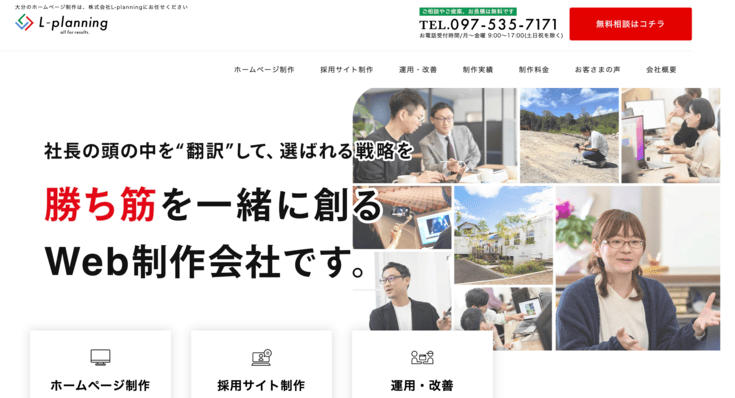 株式会社 L-planning