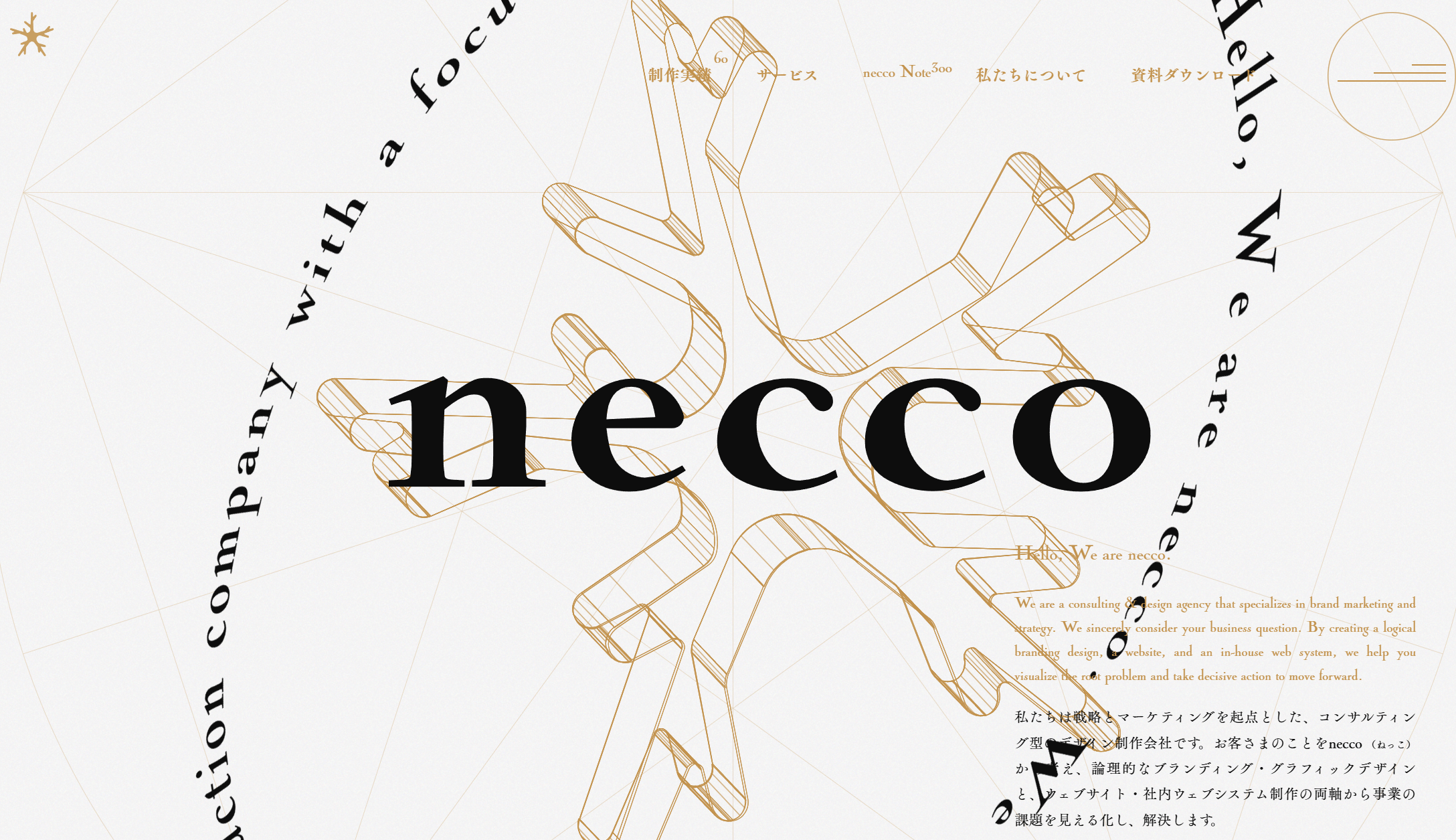 株式会社necco
