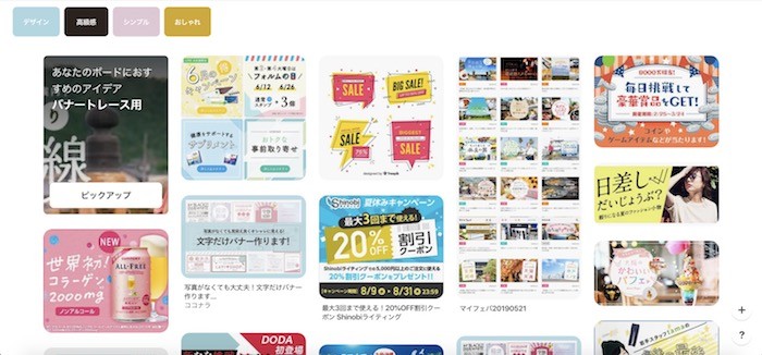 参考事例つき Ecサイトのバナーの作り方を現役デザイナーが解説 Web幹事