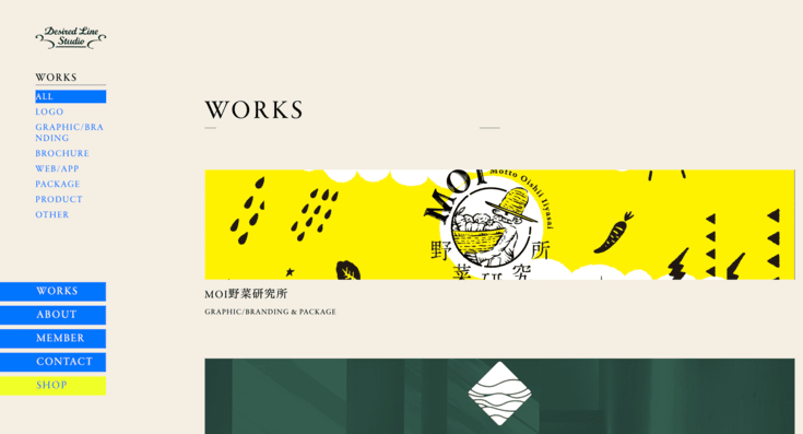 デザイアドライン株式会社