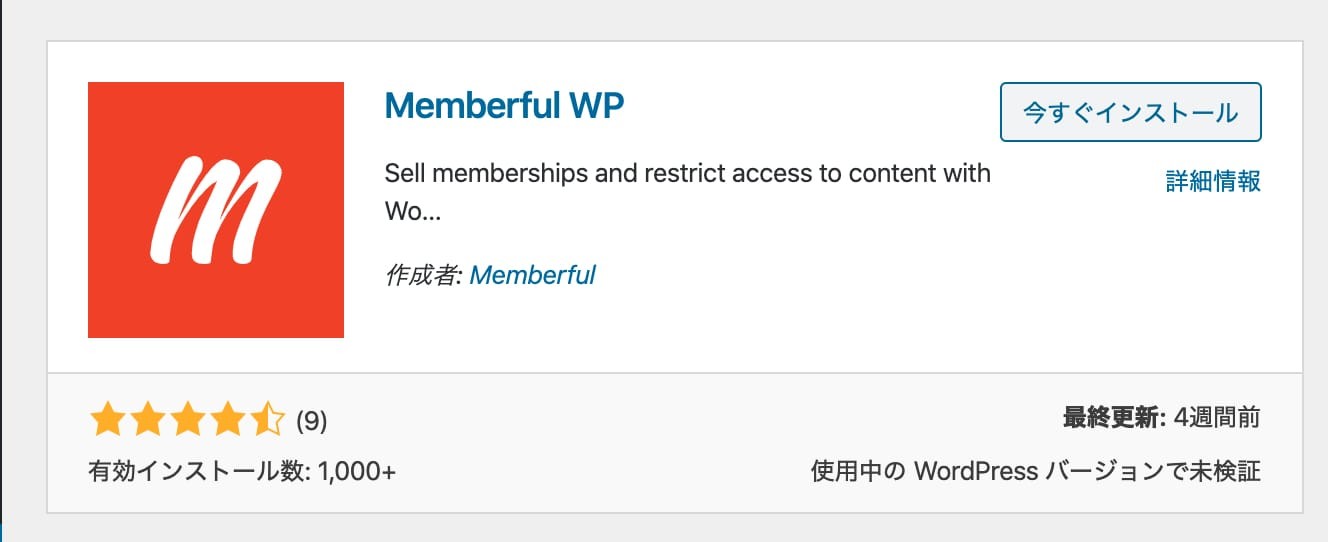 Memberful WP