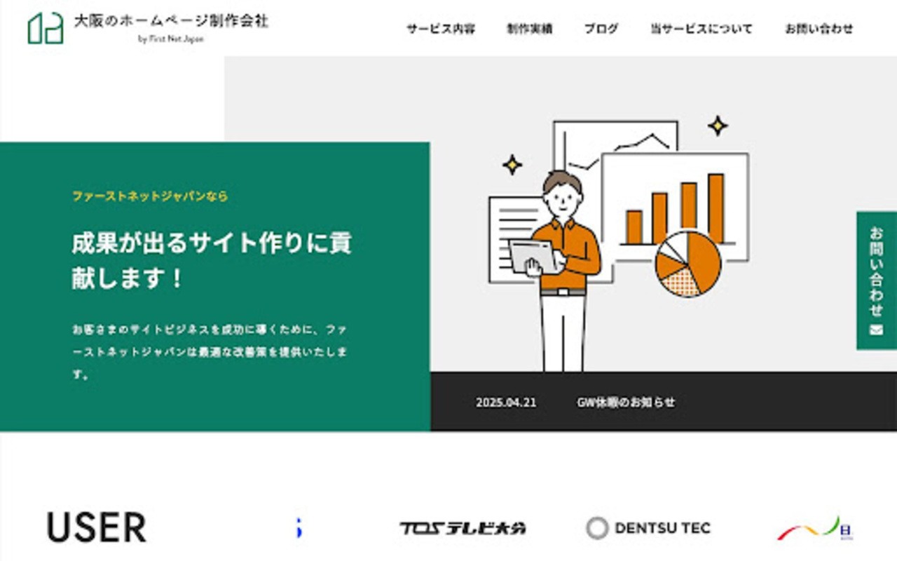 株式会社ファーストネットジャパン