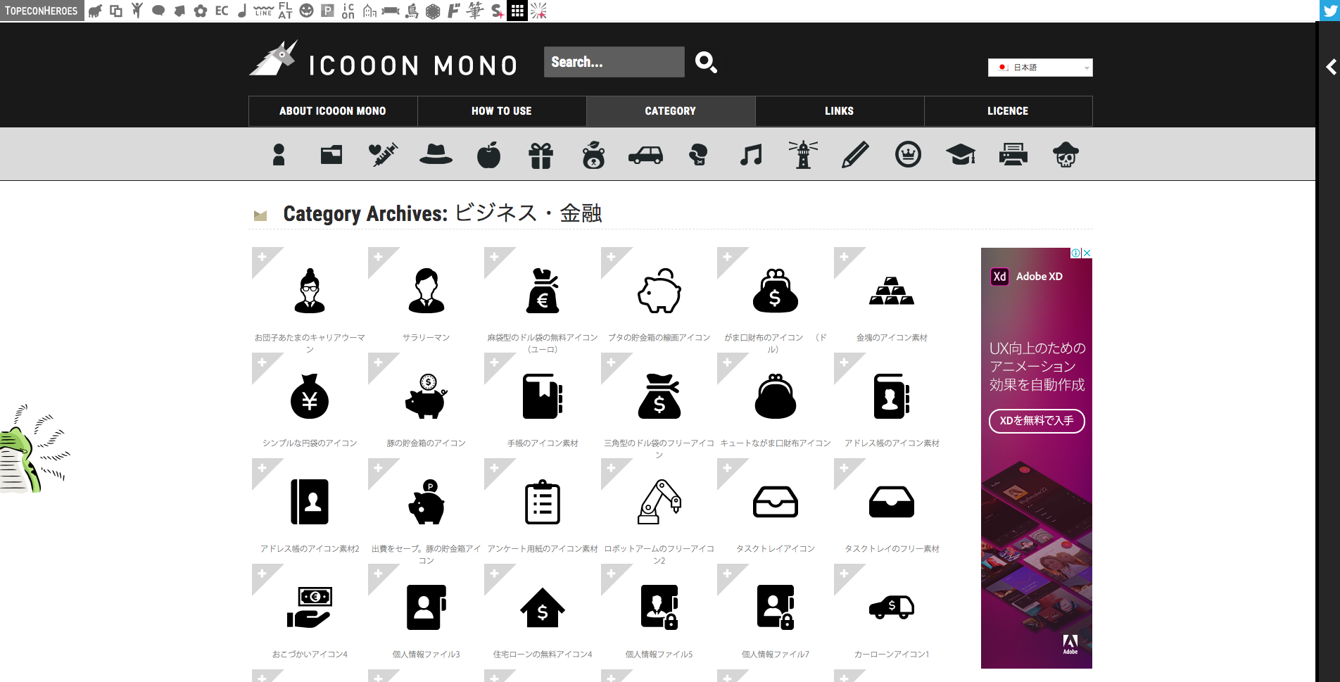 icooon-mono ビジネス・金融