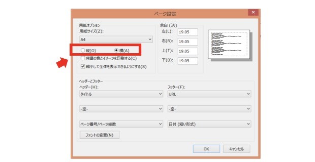 ホームページの印刷がうまくできない時にすぐできる対処方法を解説 Web幹事