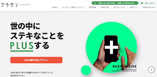 プラカン