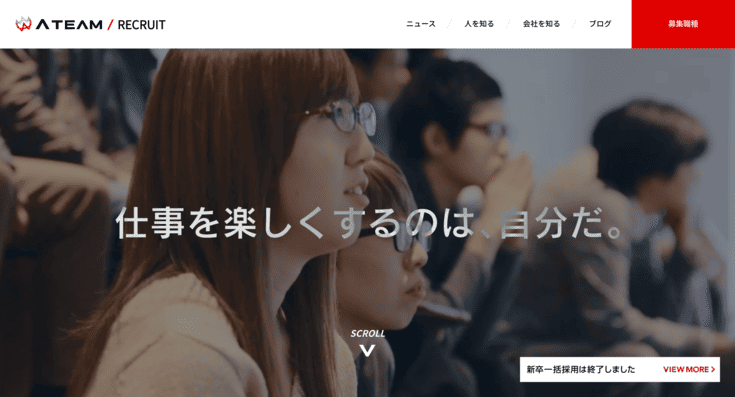 株式会社エイチームの採用サイト