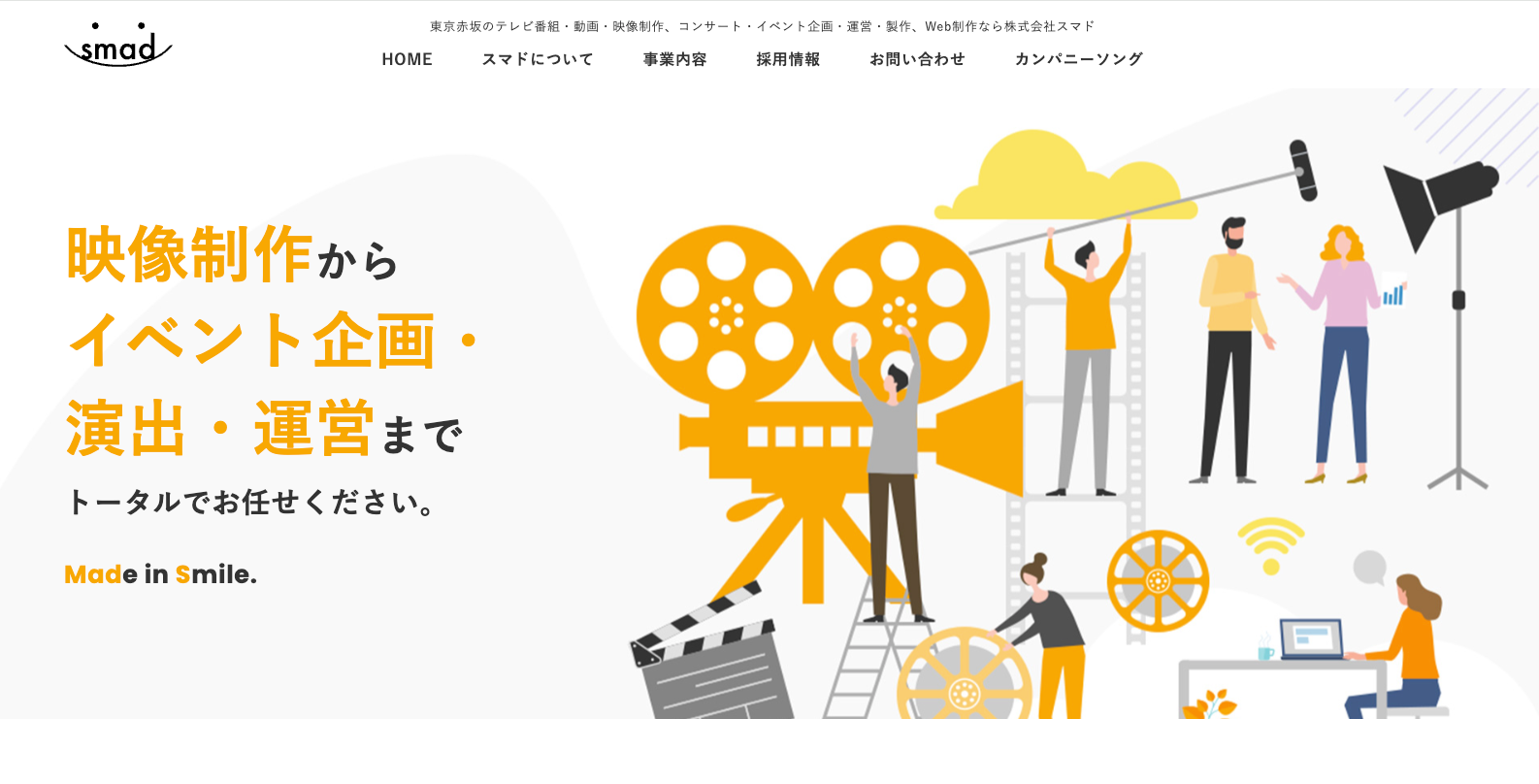 株式会社スマド