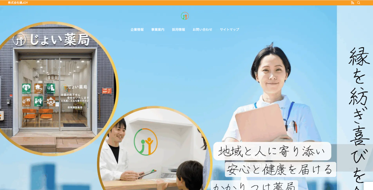 株式会社縁JOY