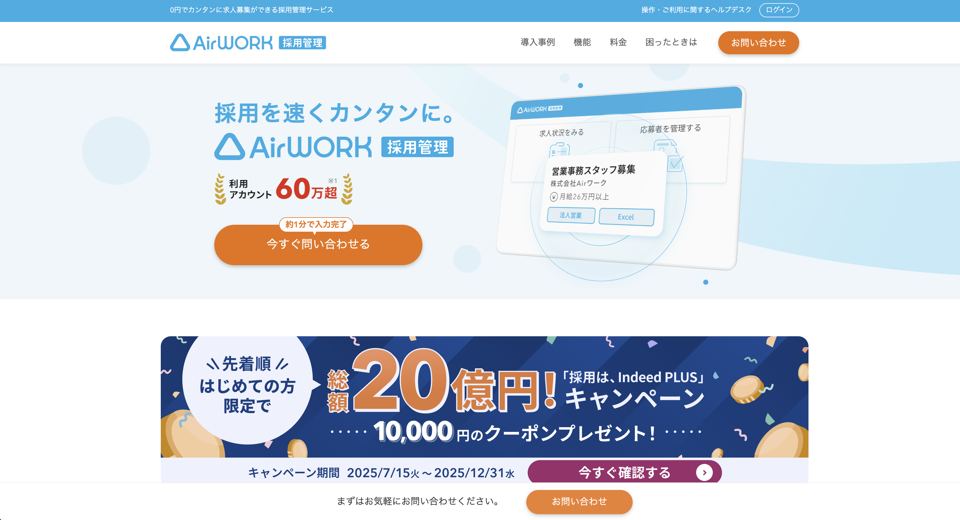 Airワーク