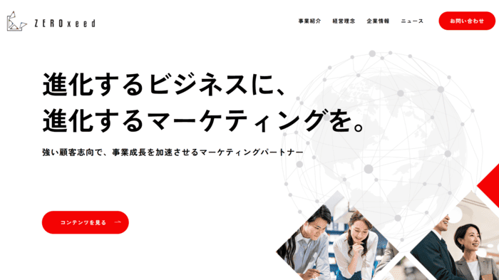 ゼロシード株式会社