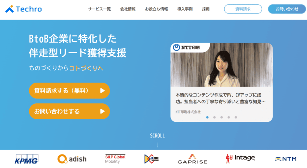 テクロ株式会社