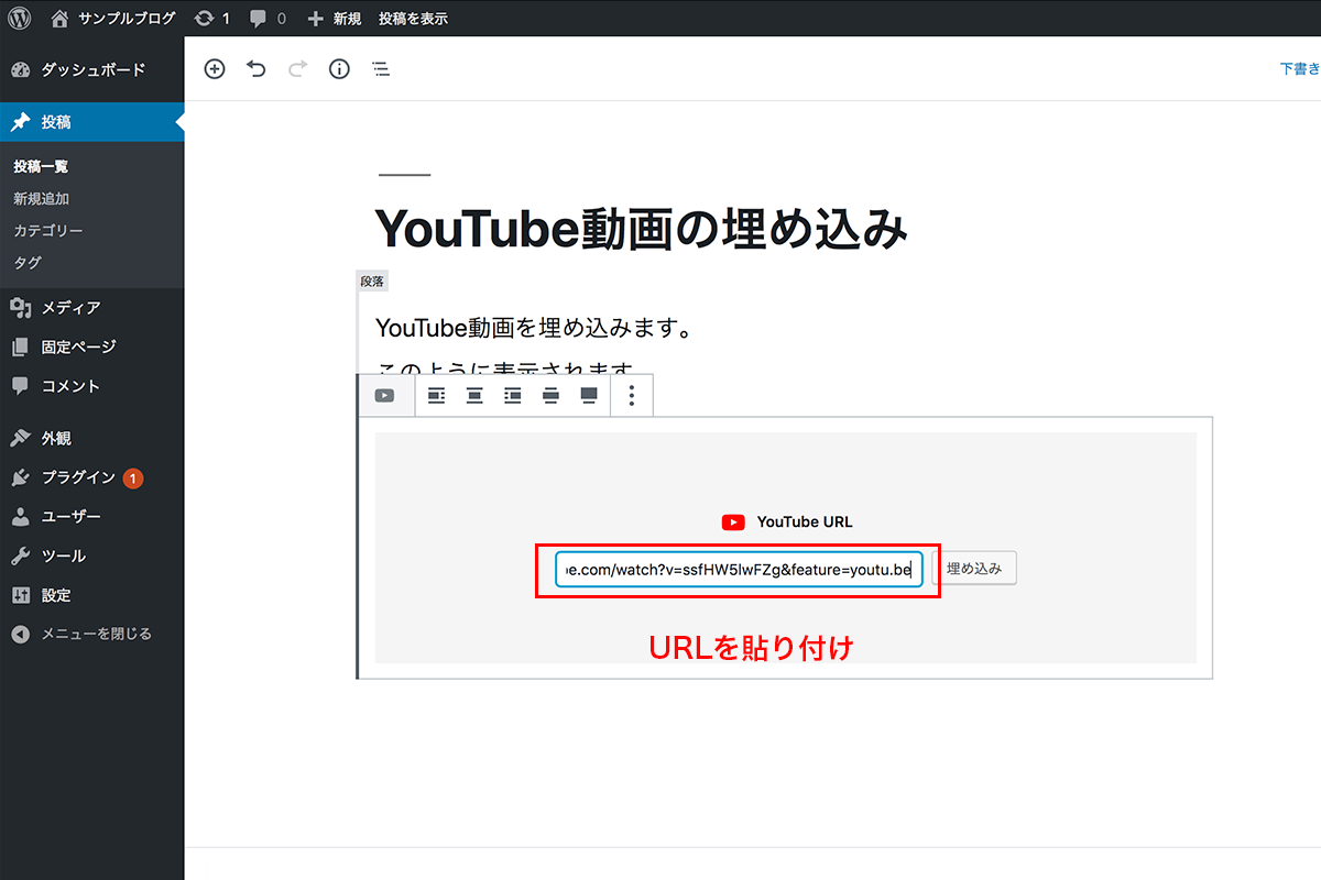 Youtube動画の埋め込み