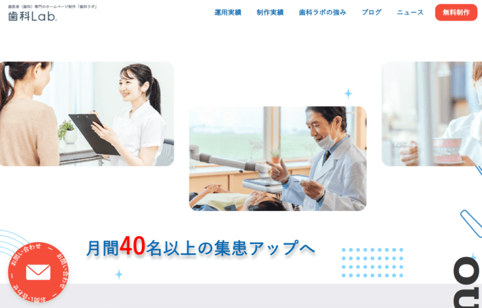 歯科ラボ