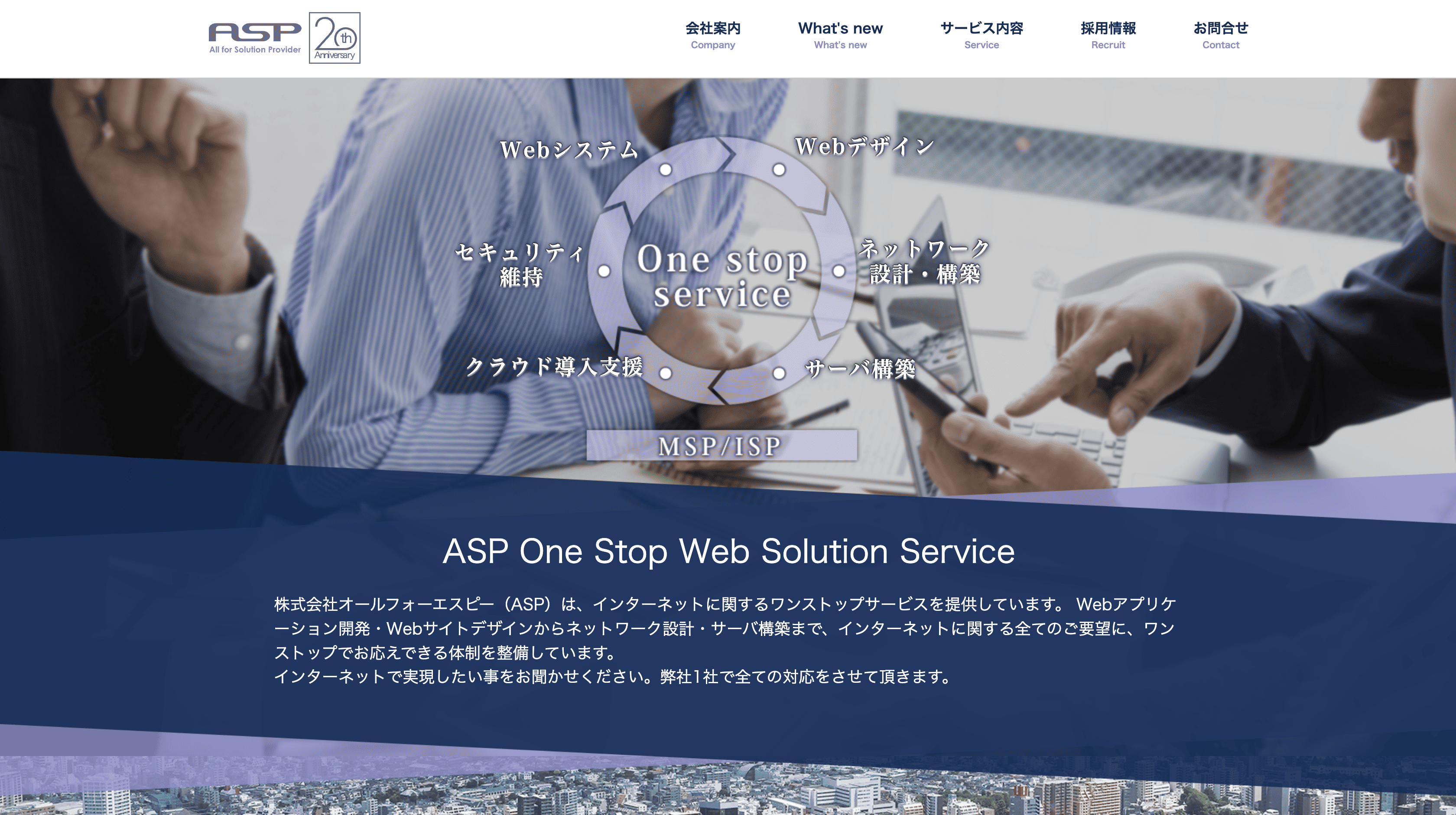 株式会社オールフォーエスピー