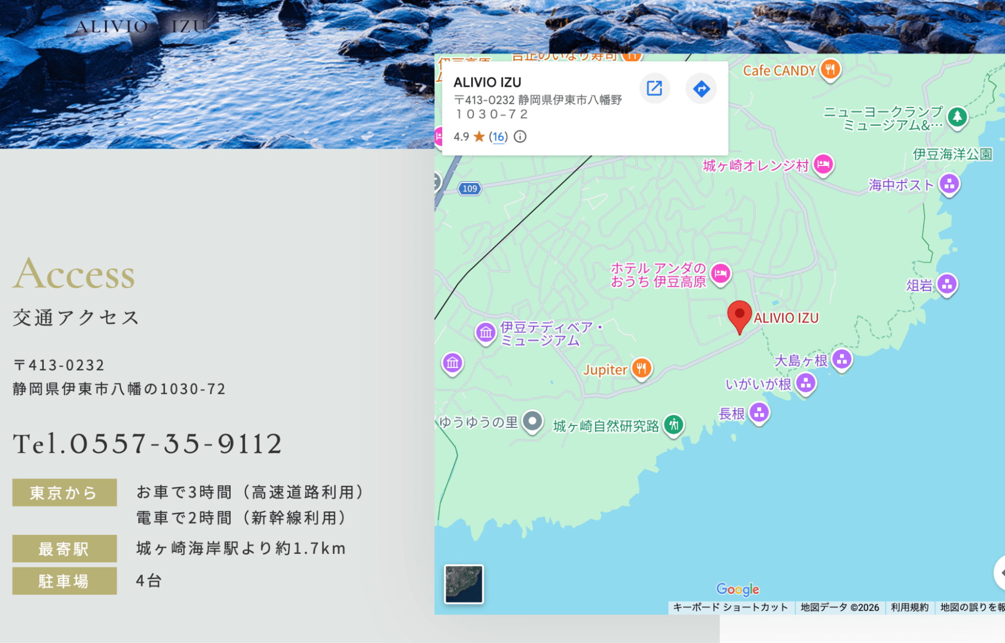 貸別荘ALIVIO IZU