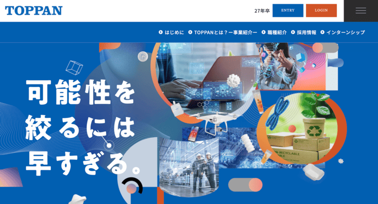 凸版印刷の採用サイト