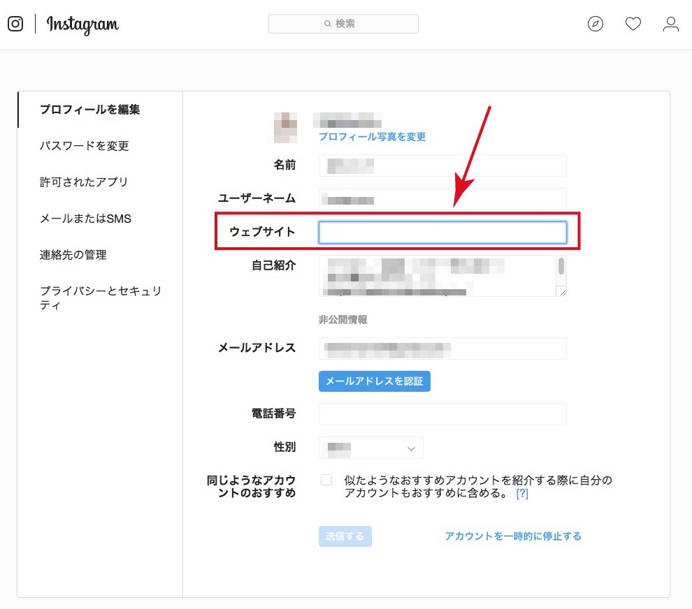 インスタグラムと自社のウェブサイトを簡単に連携させる方法を解説