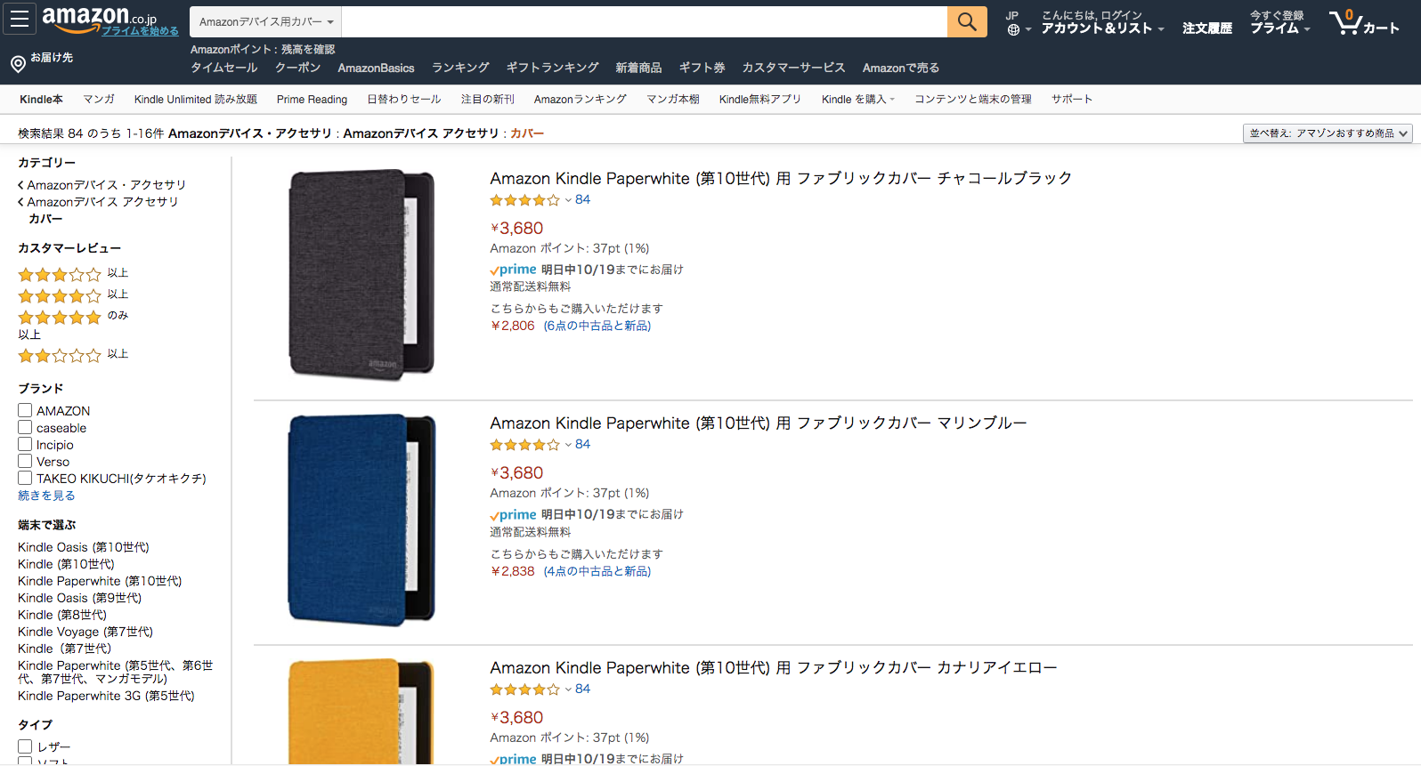 Amazon＿サイドバー