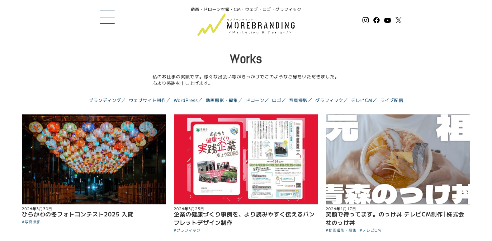 モアブランディング