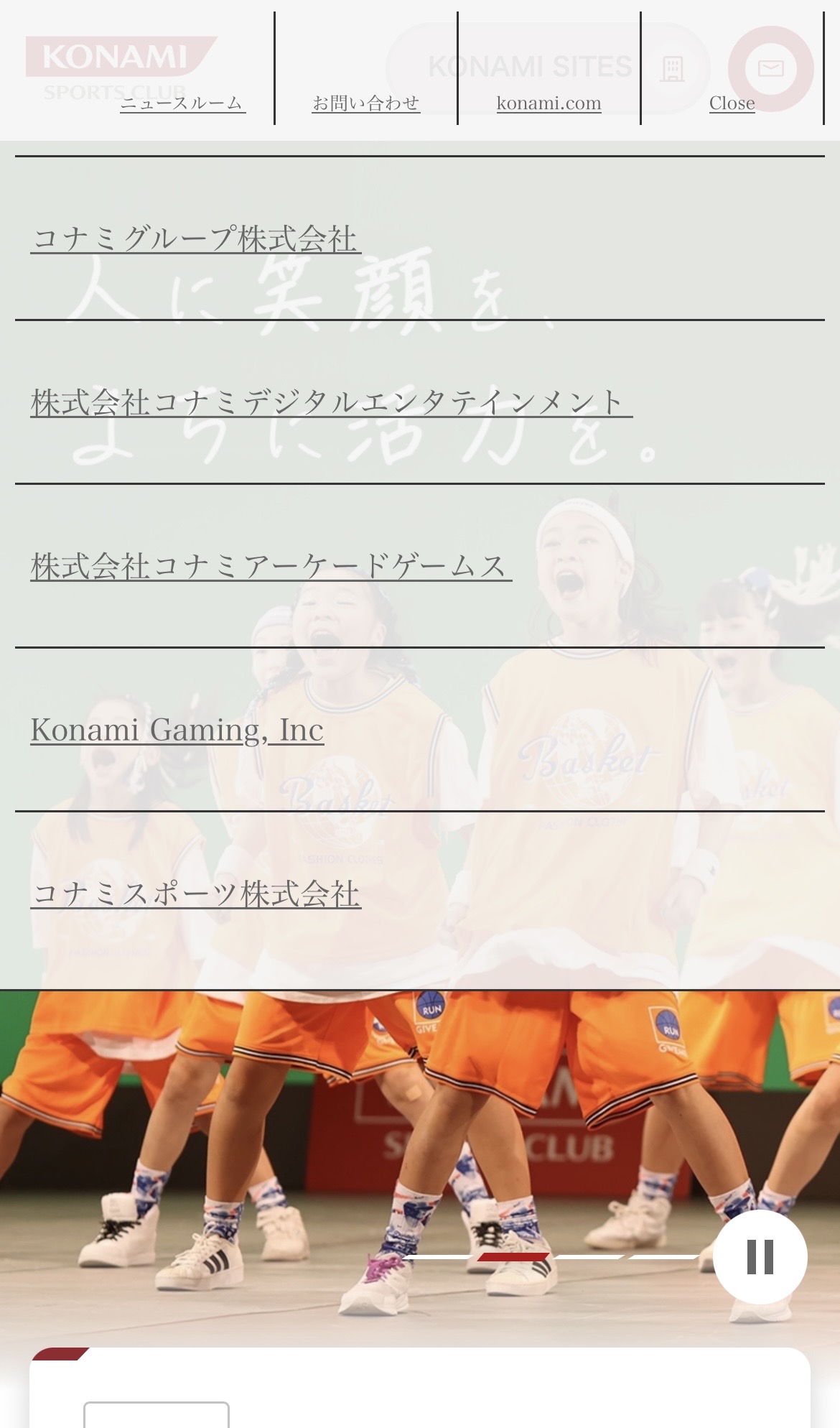 コナミスポーツクラブ