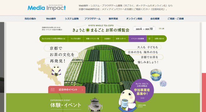 株式会社メディアインパクト