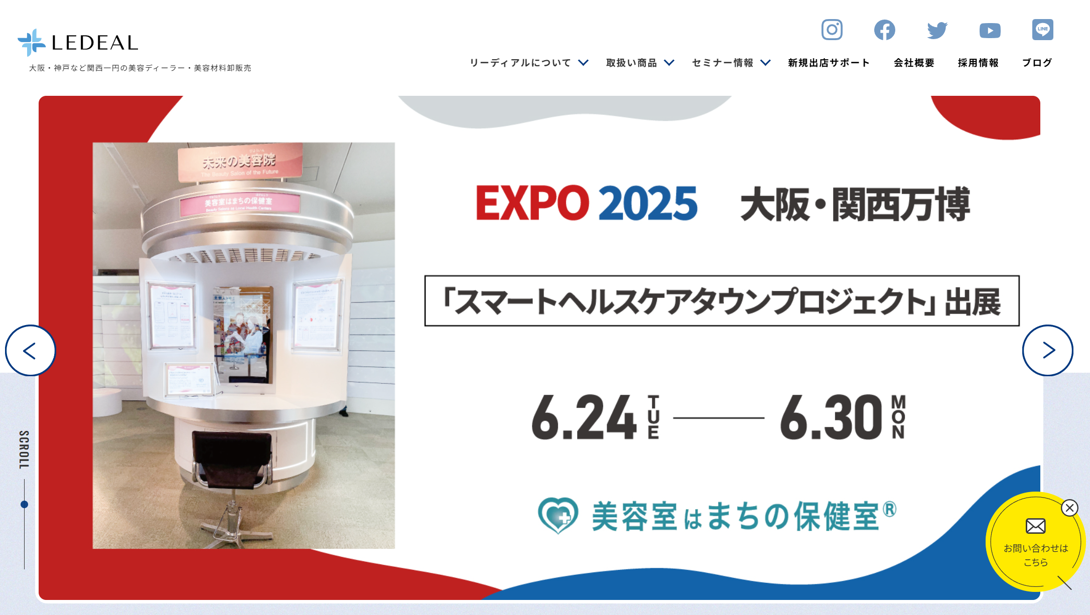 株式会社リーディアル