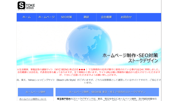 ストークデザイン