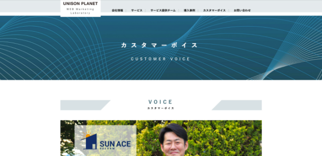 株式会社ユニソンプラネット