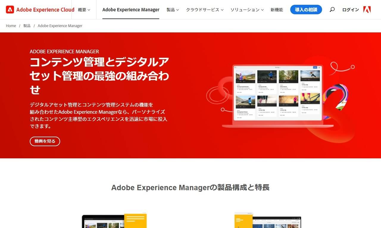 CMS-Adobe-Experience-Manager
