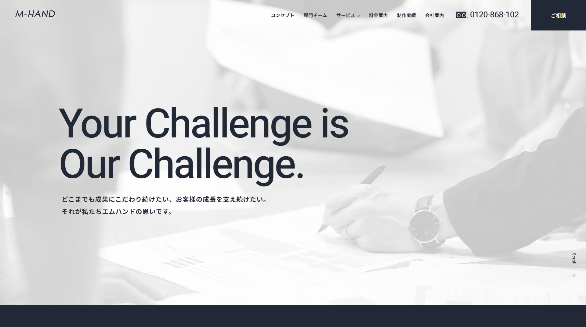 株式会社エムハンド