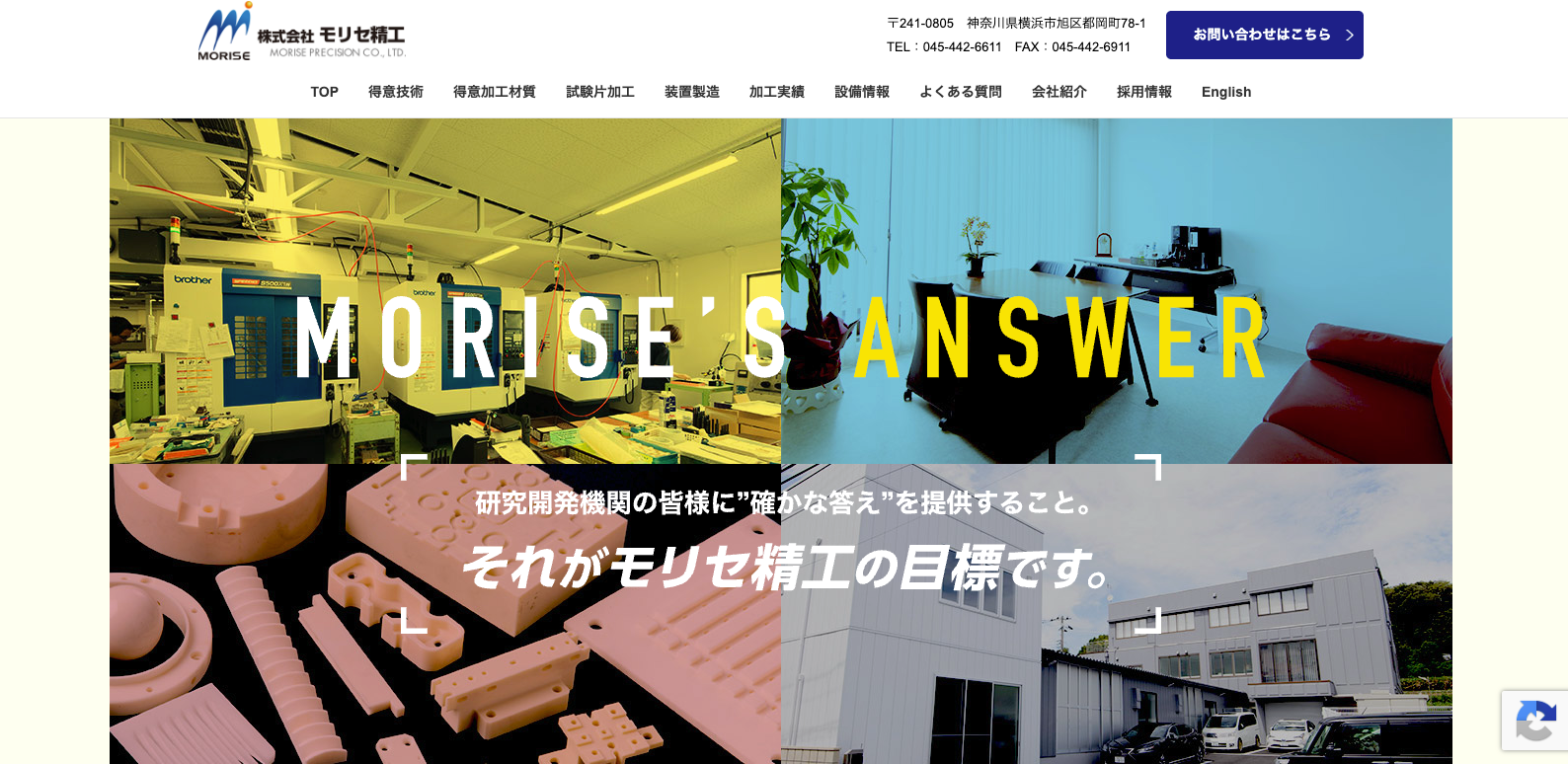 株式会社モリセ精工