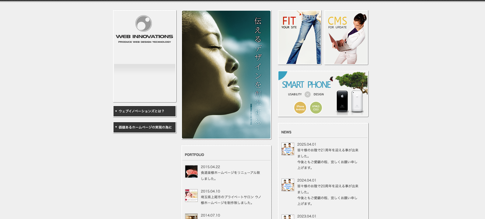 web-innovations