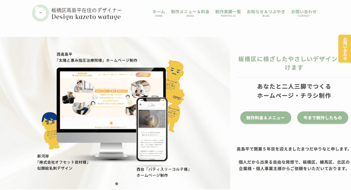 デザイン風とわたげ