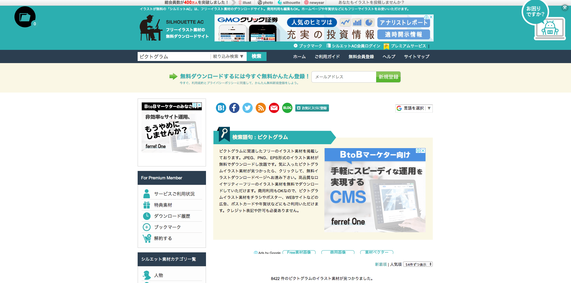 ピクトグラムとは その歴史から無料 商用利用可能 著作権表示不要で使える素材集まで一挙紹介 Web幹事