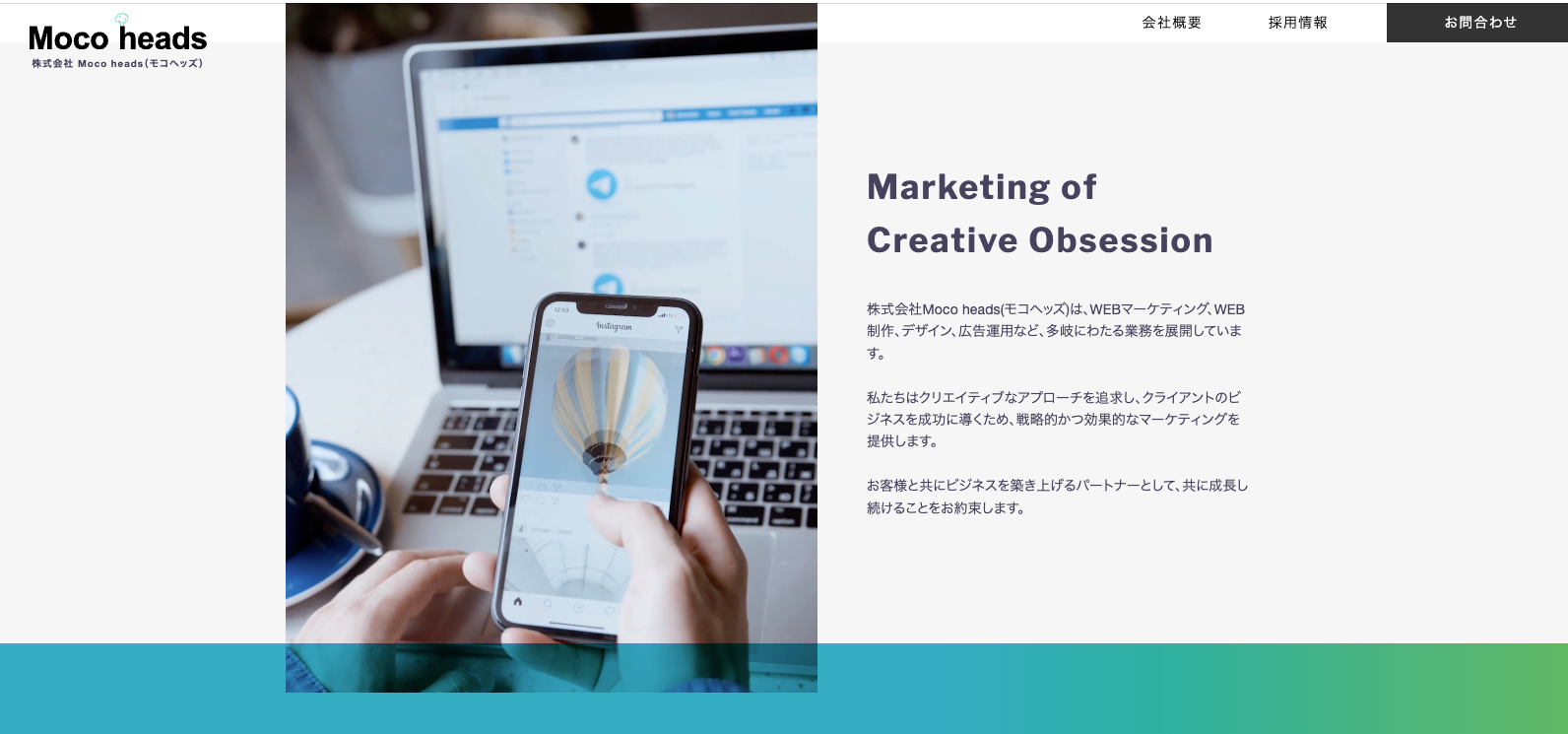 株式会社Moco head